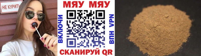 Меф мука  Спасск 