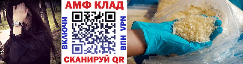 Метамфетамин пудра Спасск